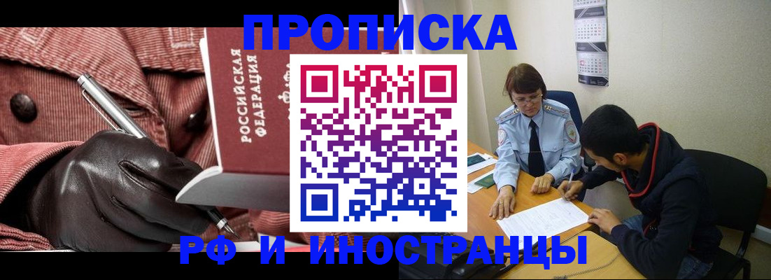 прописка в квартире в Дегтярске