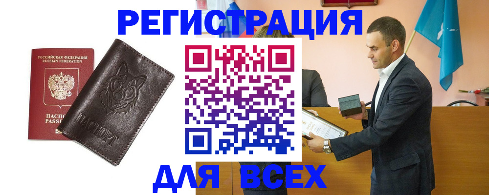 купить прописку в Дегтярске