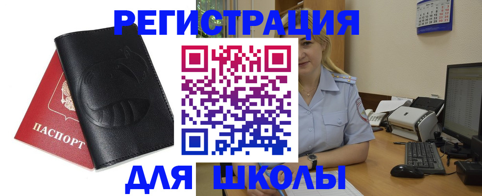 прописка штамп в Дегтярске