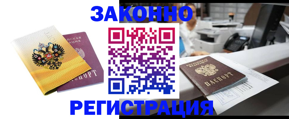 временная регистрация собственник в Дегтярске