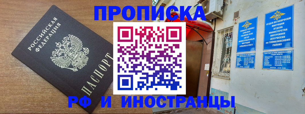 временная регистрация собственник в Дегтярске
