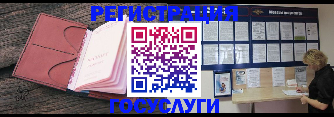 временная регистрация собственник в Дегтярске